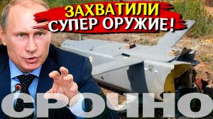 СУПЕР ОРУЖИЕ ЗАХВАЧЕНО! СРОЧНО! Война на Украине. Последние новости с фронта. СВО и спецоперация