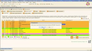 Выгрузка из Store House 4 в 1С Комплексная автоматизация 8.2 и 8.3