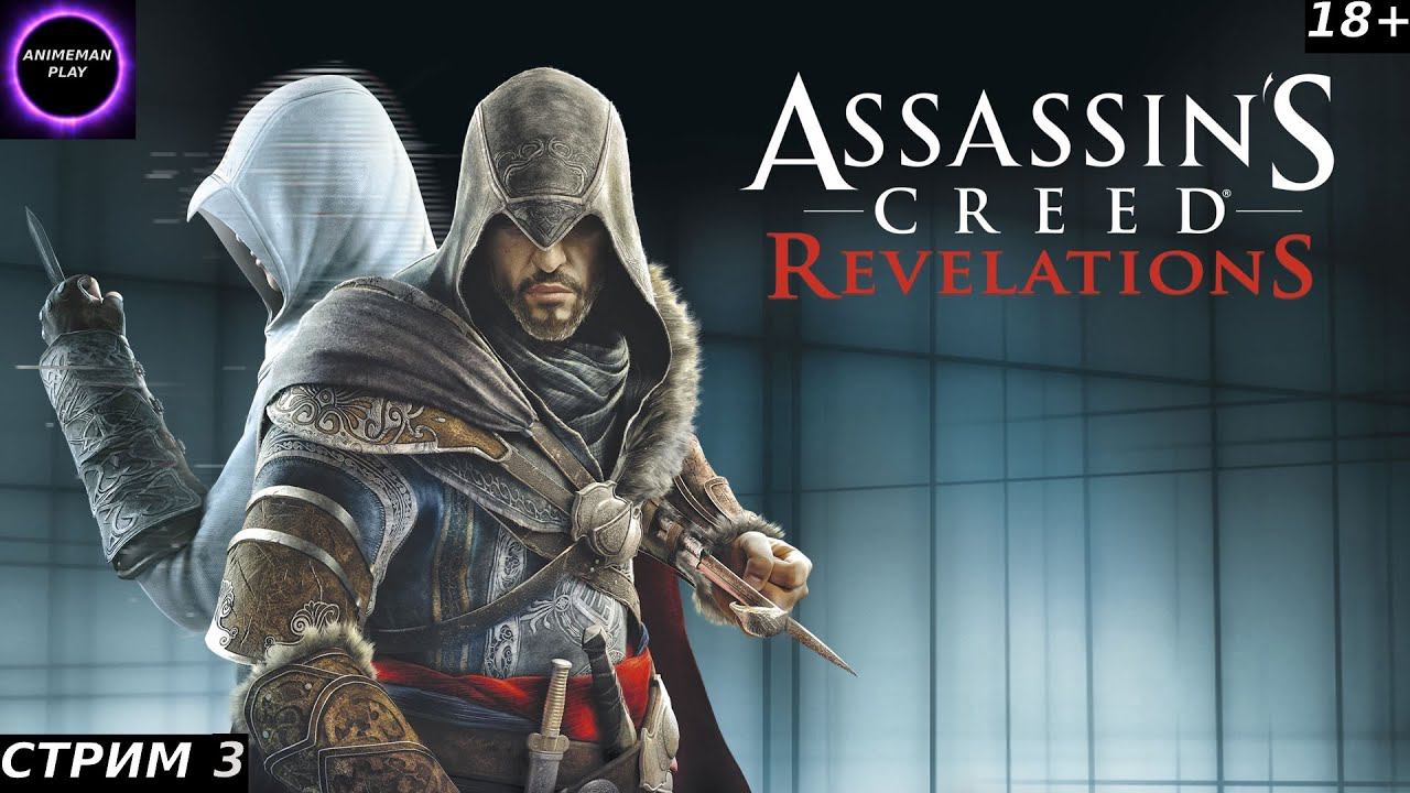 🟣ASSASSIN'S CREED REVELATION🟣ПРОХОЖДЕНИЕ🟣#3🟣PC🟣 #shorts #топ5 #худшие #игры #fivetop