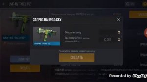 как подарить скин другу