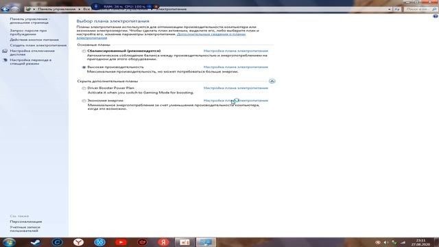 Как Отключить функцию выключения дисплея и перевода пк в спящий режим? смотреть онлайн