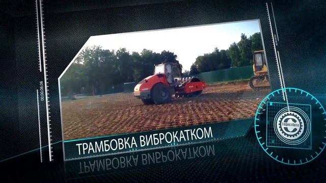 Засыпка траншей и котлованов. Видео в HD Засыпка грунтом или песком траншей и котлованов, трамбовка смотреть онлайн