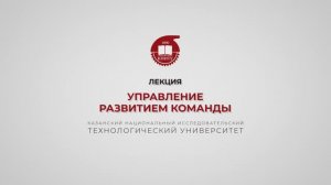 Гадельшина С.В. Управление развитием команды