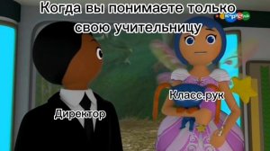 МУД/Супер4 часть 3