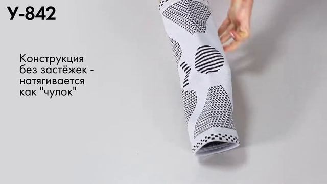Инструкция У-842 Бандаж для коленного сустава смотреть онлайн