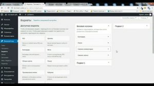 Как сделать плавающий виджет на WordPress