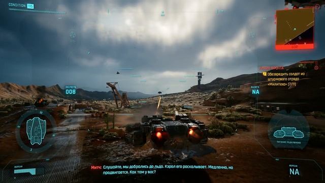 Cyberpunk 2077 - Звезда. Концовка За Панам И Кочевников смотреть онлайн