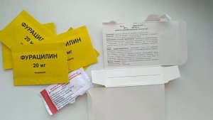 ФУРАЦИЛИН