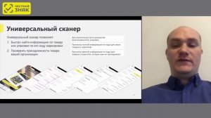 Бесплатные сервисы для работы с маркировкой.mp4