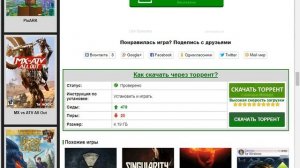 как скачать крайзис 1