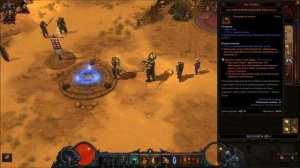 Diablo III - добываем Кольцо Королевской Роскоши ч.1