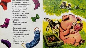 «Хрюшка обижается» Валерий Орлов. Читаем вслух!