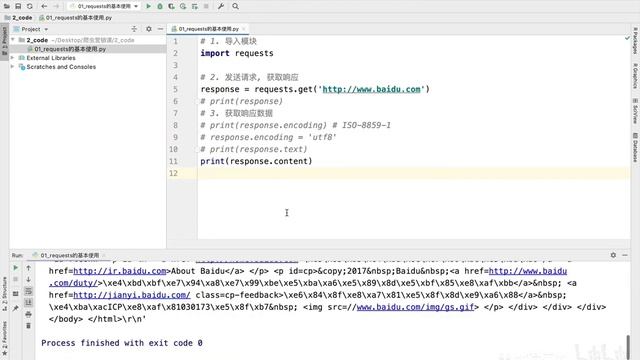 Python爬虫 零基础入门课，疫情数据实战 3 03 requests请求库 смотреть онлайн