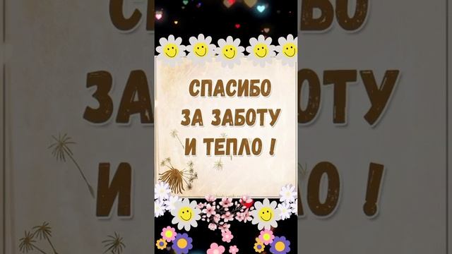 Моя благодарность друзьям,за их помощь,в трудную минуту.Спасибо вам мои одноклассники!!!