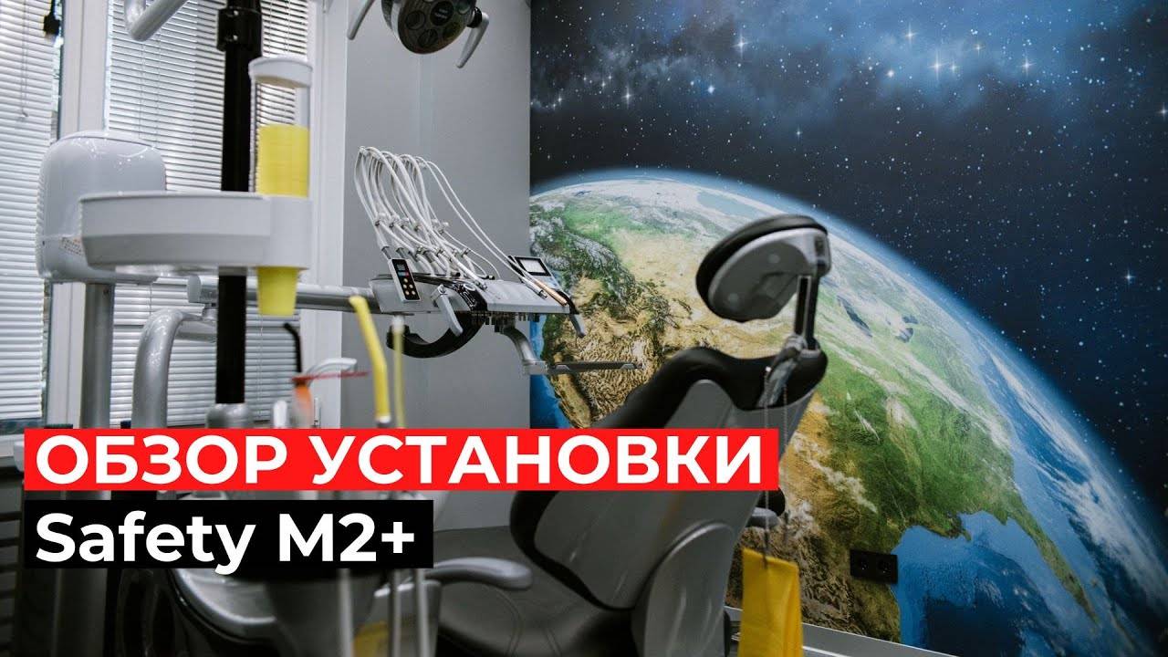 Обзор SafetyM2