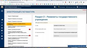 Как Создать ЭСФ в 2022 году на портале esf.gov.kz