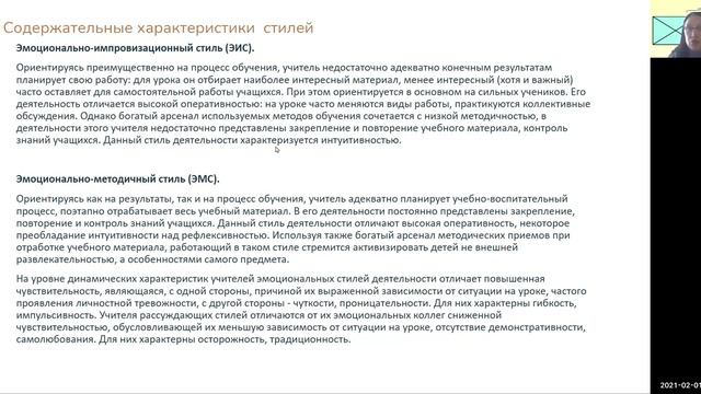 Часть 1  Самодиагностика педагога