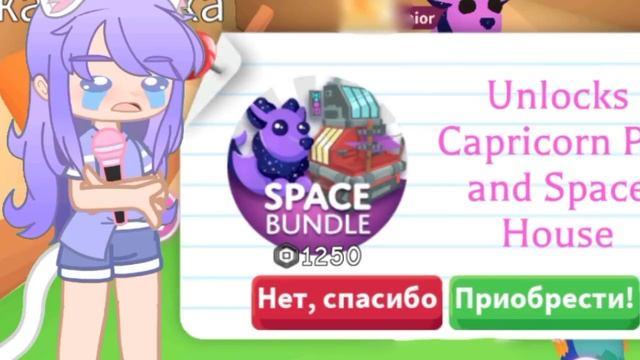 САМЫЙ ДОРОГОЙ МАГАЗИН РОССИИ|лана, роблокс, адопт ми смотреть онлайн