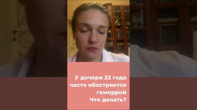 Часто обостряется геморрой: что делать?