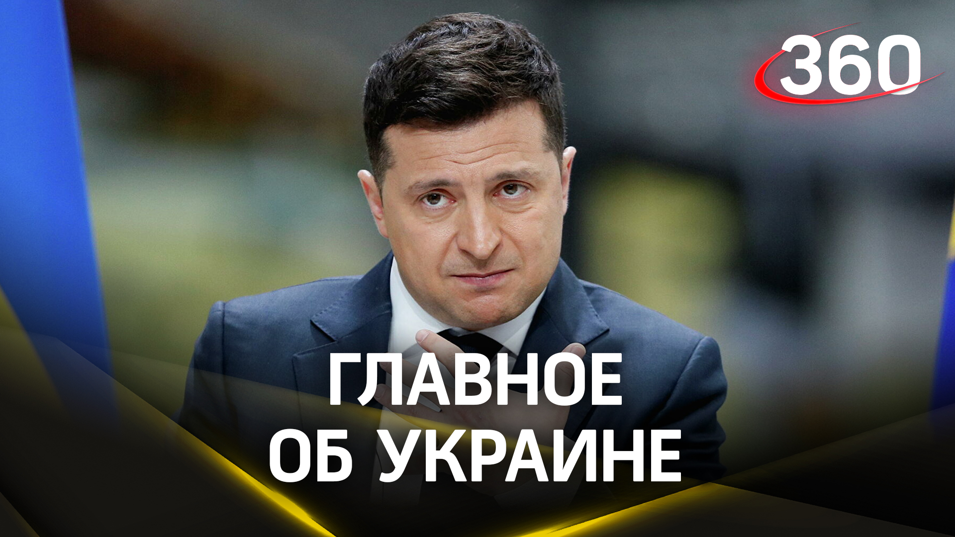 Украинцев кошмарят репрессиями. Дрон-камикадзе обрушился на ВСУ. Людоедская система Зеленского
