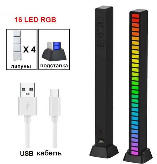Светодиодный RGB светильник  с музыкальным управлением.