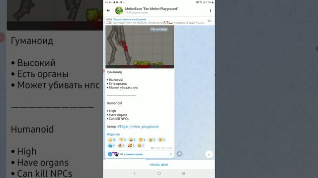 КАК СКАЧАТЬ МОДЫ ИЛИ СЕЙВ И zip ФАЙЛ НА МЕЛОН? смотреть онлайн