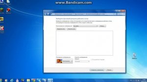 Как поменять фон для Windows 7