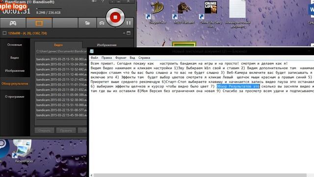 Как настроить бандикам на игру) смотреть онлайн