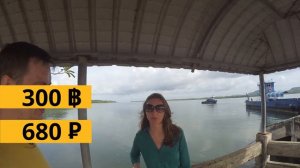 Ко Ланта: паром на материк. Как уехать с острова самим? Таиланд