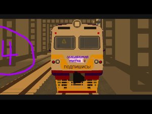 Обзор игры Sky Rail#4/Солоденький Улитка