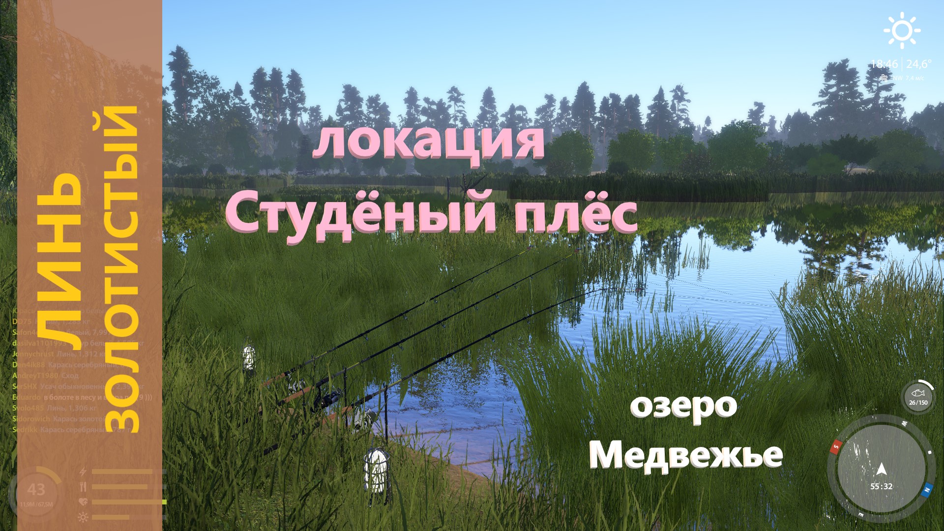 Русская рыбалка 4 - озеро Медвежье - Линь золотистый на медовое тесто