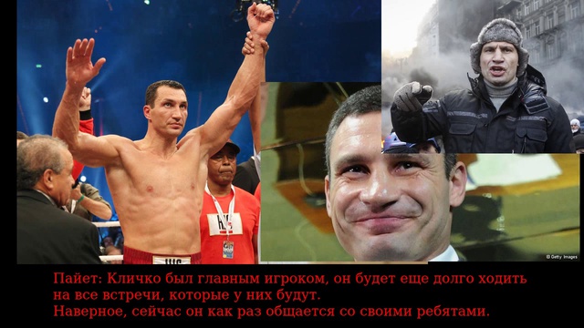 Марионетки Майдана