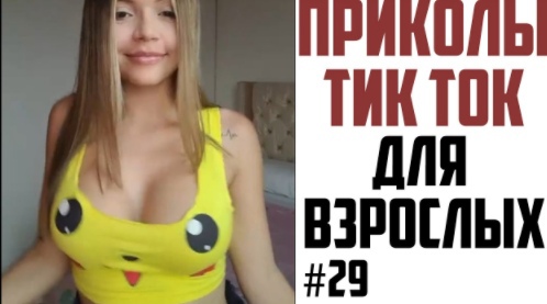 ПРИКОЛЫ В ТИК ТОК 2021 ? ЧУДИКИ ИЗ ТИК ТОК ? ЛУЧШИЕ ПРИКОЛЫ 2021 ? Top TikTok 2021.mp4