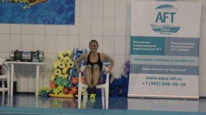 Aquafit/Аквааэробика - А Солдатова(Часть 1)