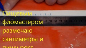 Сантиметровая лента из мастики МК.