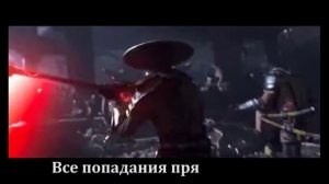 мортал комбат 11 песня