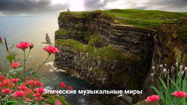 Очень красивая инструментальная музыка! Красивая музыка Природа Релакс Клипы