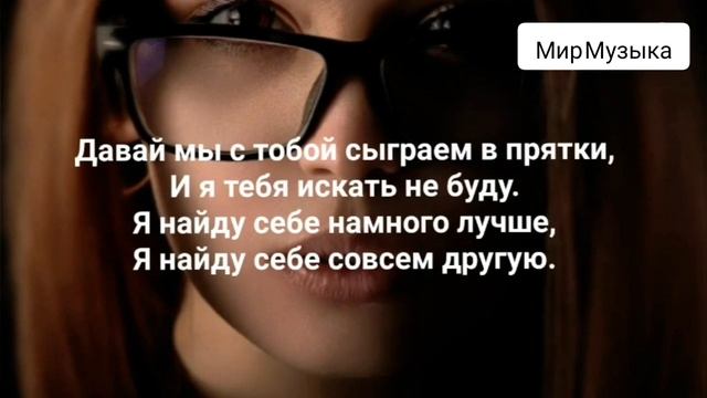 HammAli & Navai - Прятки текст песни #HammAli #Navai #Прятки #текст смотреть онлайн