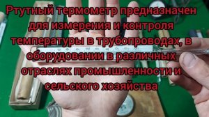 Термометры СССР