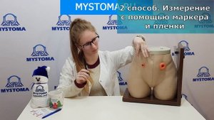 Как определить размер стомы. 3 способа. Подробная видео-инструкция от  MyStoma.ru