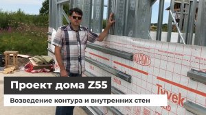 Проект Z55. Вторая серия