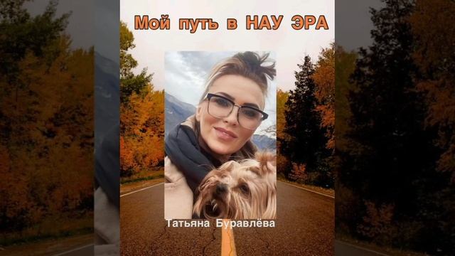 Мой путь в НАУ ЭРА...mp4