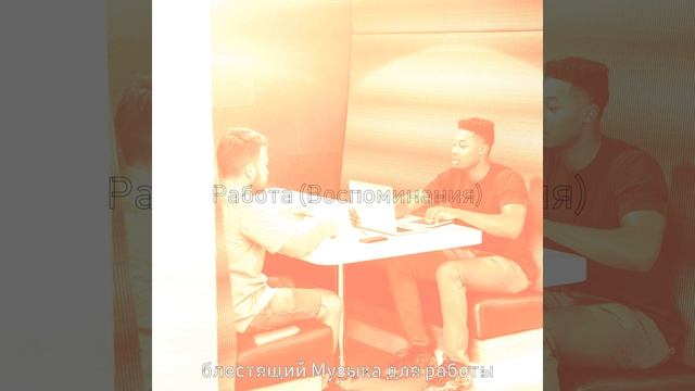 Музыка (Домашнее задание) смотреть онлайн