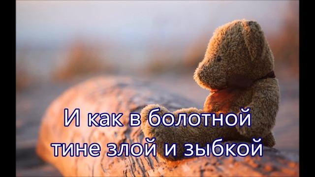 С тобою Бог печалится не надо/// Бальжик /// в Утешение