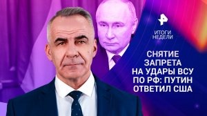 Путин ответил на счет дальнобойного оружия / Мощные пожары на юге РФ 15.09.24