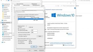 Увеличиваем оъём выделяемой памяти с помощью файла подкачки