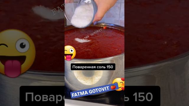 аджика на зиму просто и очень вкусный🥰🥰 пожалуйста подписать с друзьями поставить 👍 🥰🥰🥰