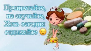 С днём фармацевта! Красивое музыкальное поздравление , открытки!