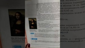 7 класс. Физика. Учебник. Читаем онлайн. Параграф 5. Перышкин.