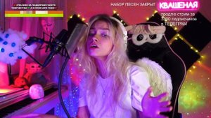 Охота на лисицу - Саша Капустина (кавер со стрима)